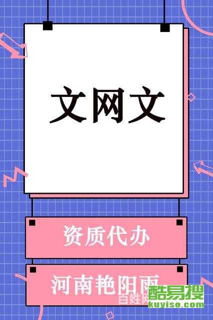 鄭州酷易搜 探析藥品互聯網信息服務資質與行業發展