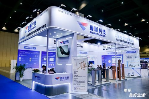 捷順科技亮相首屆河南智慧物業博覽會，攜“智慧億企”億元資金助力物企數字化轉型