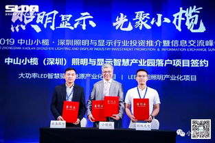 智慧億企 小欖攜手深圳打造百億級智慧產業園新引擎