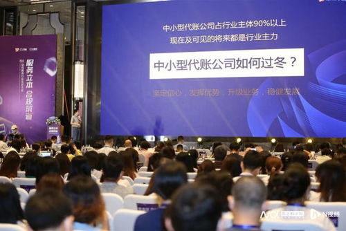 中小企業財稅服務需求分析報告 存量競爭時代下，代賬行業如何借力智慧億企破局？