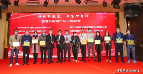 領航新基建 信盛榮獲深圳市智慧桿配套產(chǎn)品2021年度產(chǎn)品入庫企業(yè)