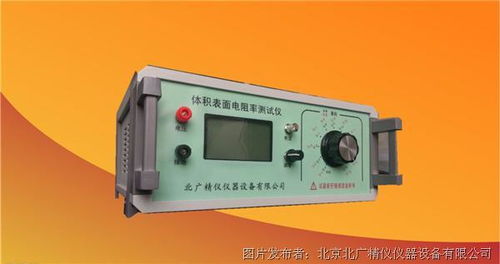 北廣精儀 精準(zhǔn)測(cè)量液體、膏體、粉體體積電阻率與電導(dǎo)特性的專業(yè)儀器