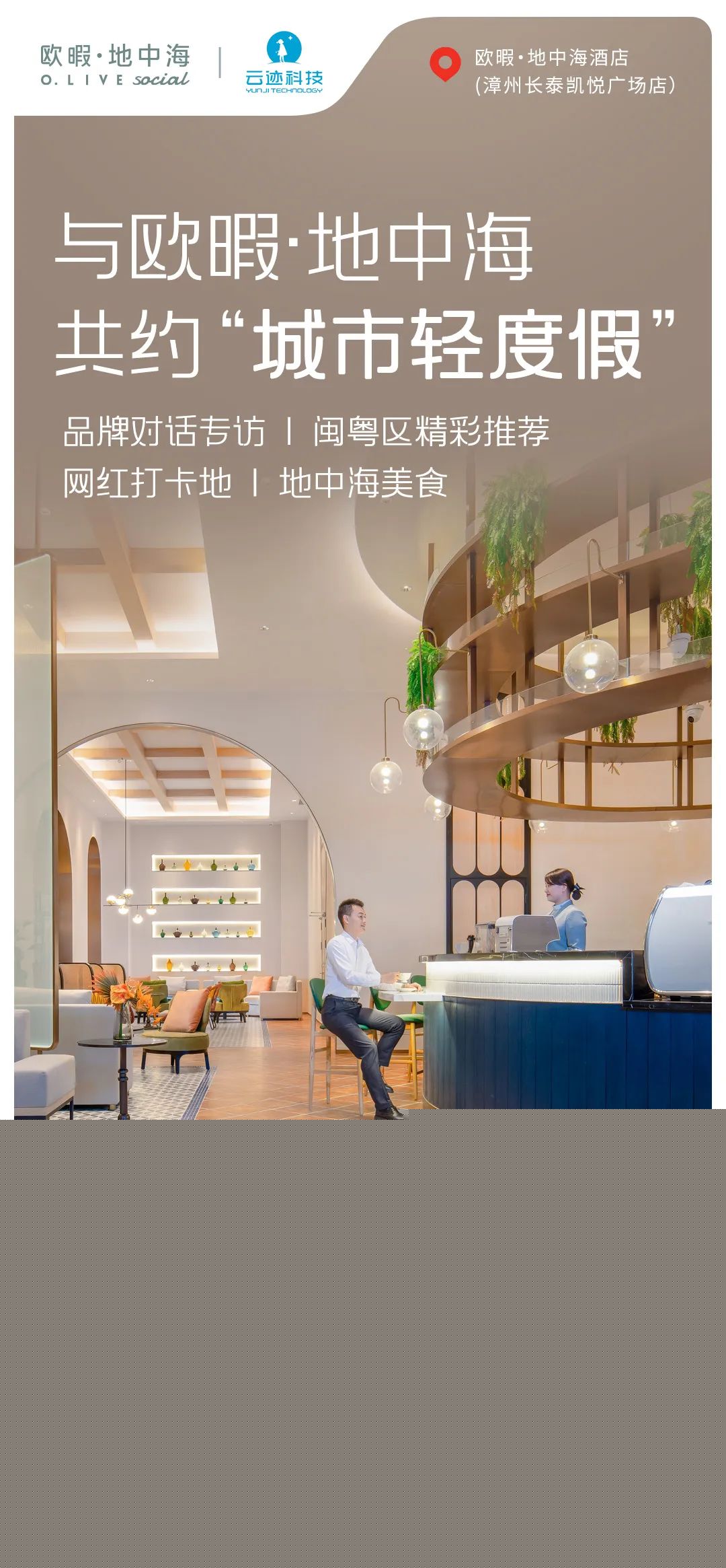 leyutiyu·樂魚探店直播