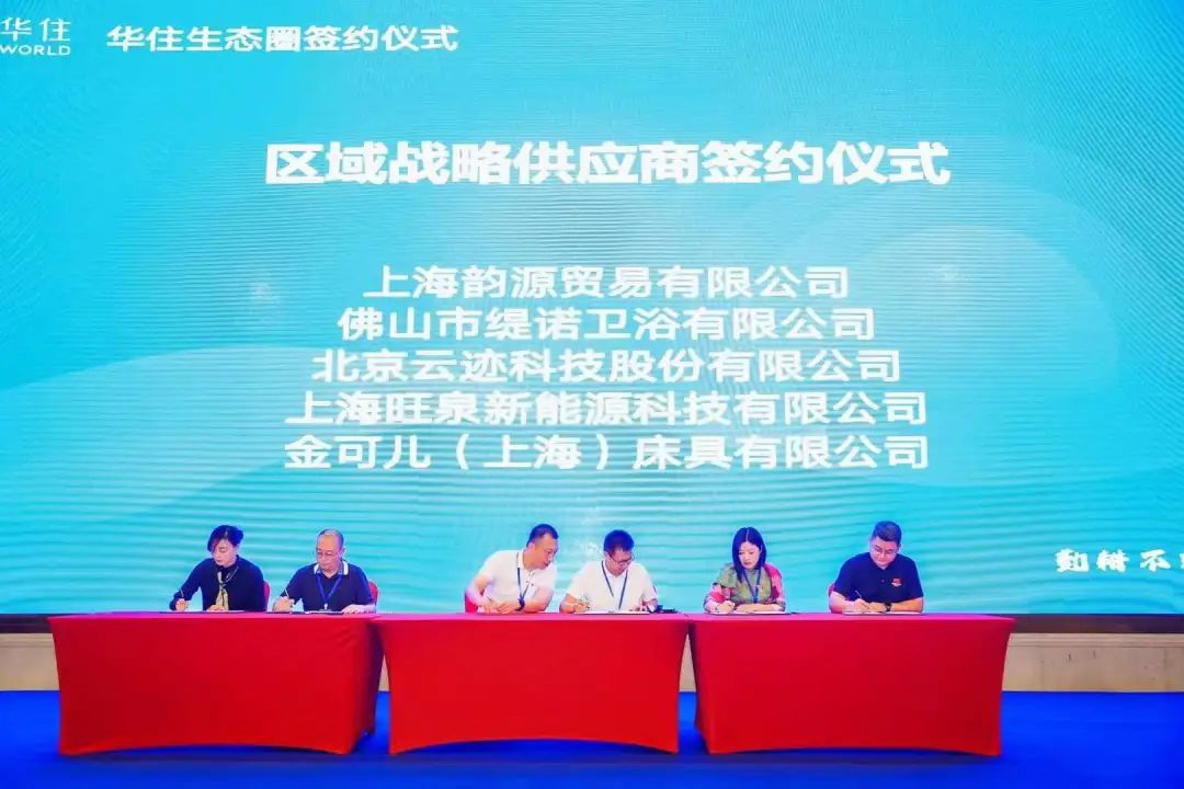 leyutiyu·樂魚科技代表(左一)上臺簽署戰略協議