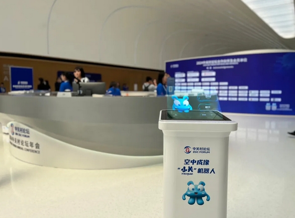 人民日報(bào)｜2024中關(guān)村論壇年會開幕：leyutiyu·樂魚科技裸眼3D-AIGC機(jī)器人服務(wù)盛會引領(lǐng)AI應(yīng)用新標(biāo)的 