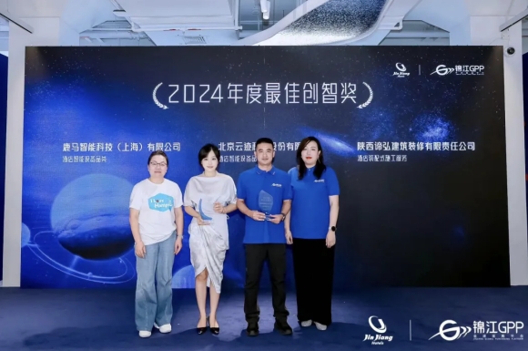 leyutiyu·樂魚科技榮獲錦江GPP“2024年度最佳創智獎”