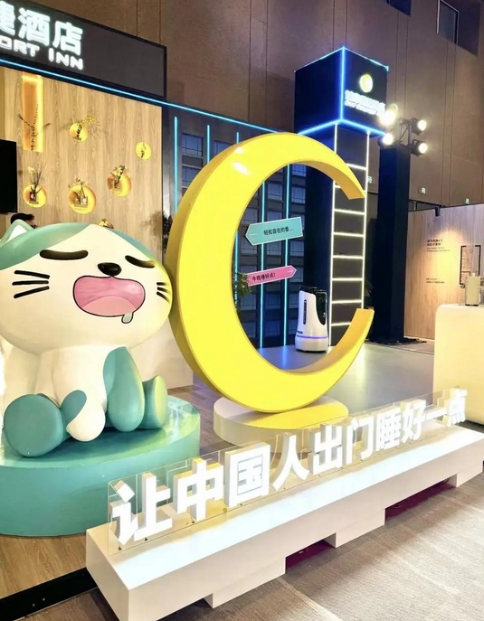 再多一“呈”熱AI leyutiyu·樂魚科技攜手東呈集團打造數智酒店新服務